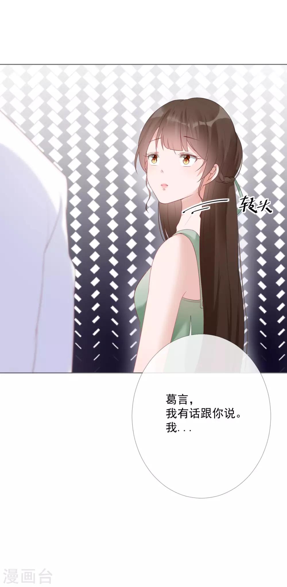 第10话 我们离婚吧10