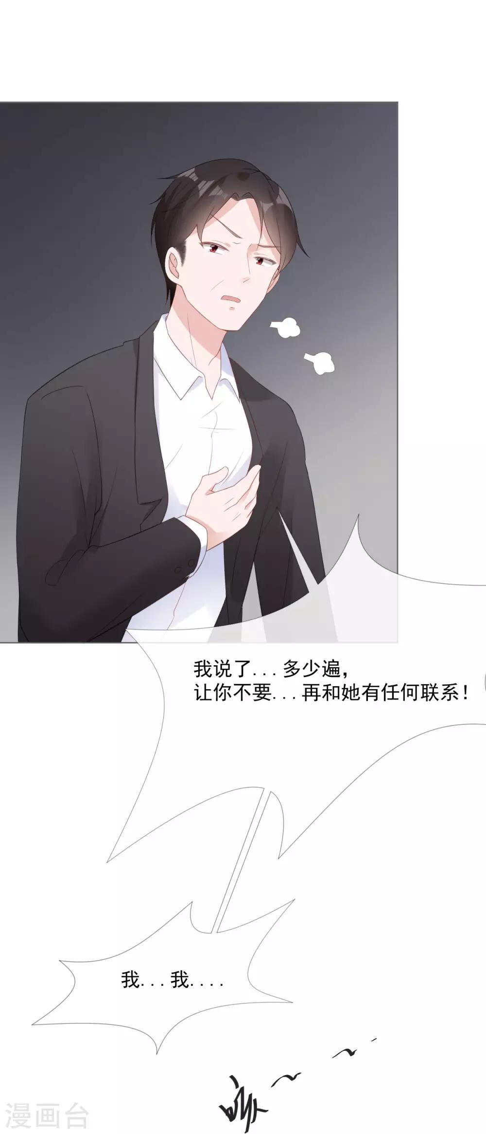 第9话 证清白23