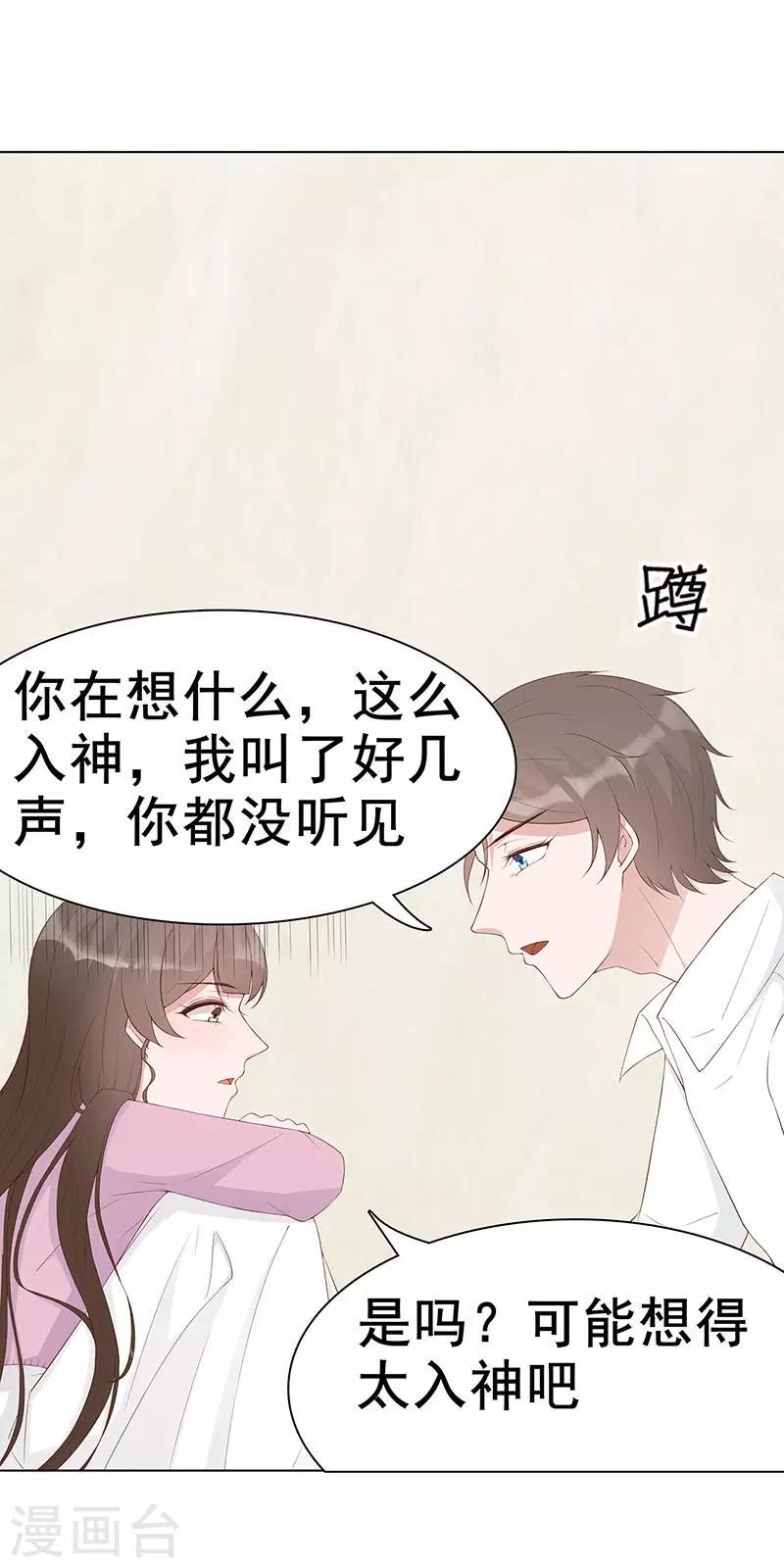 第30话 是养女，不是兄妹2