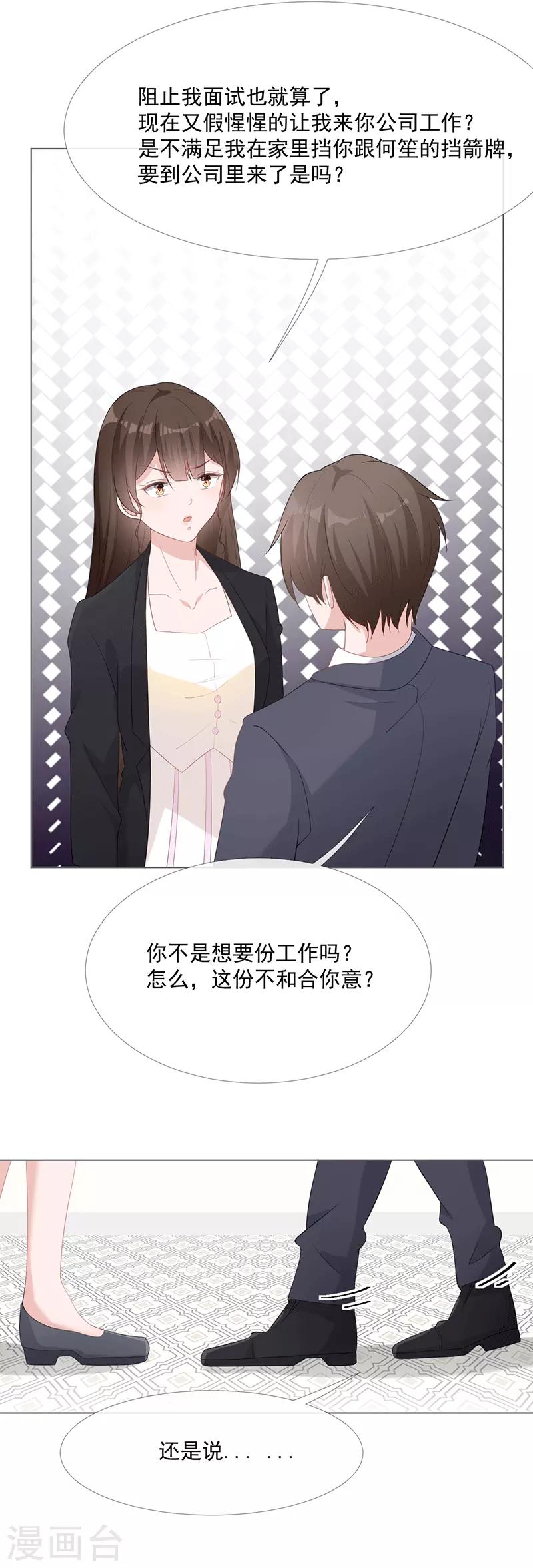 第14话 你哪都不能去20