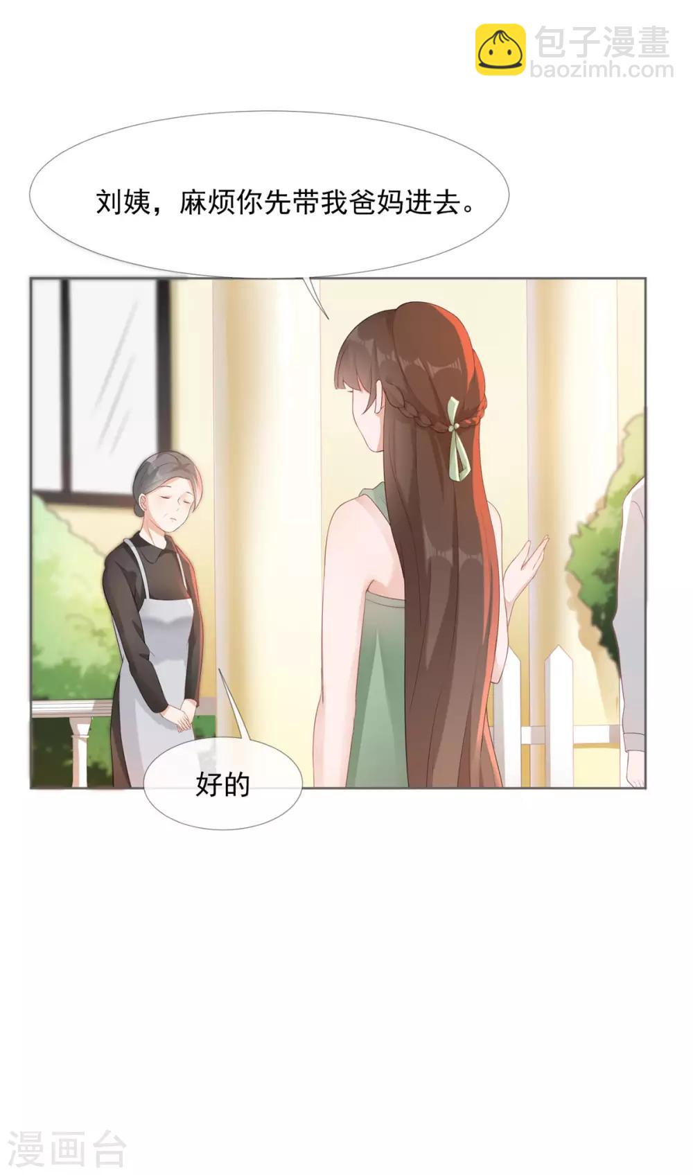 第5话 初恋归国17