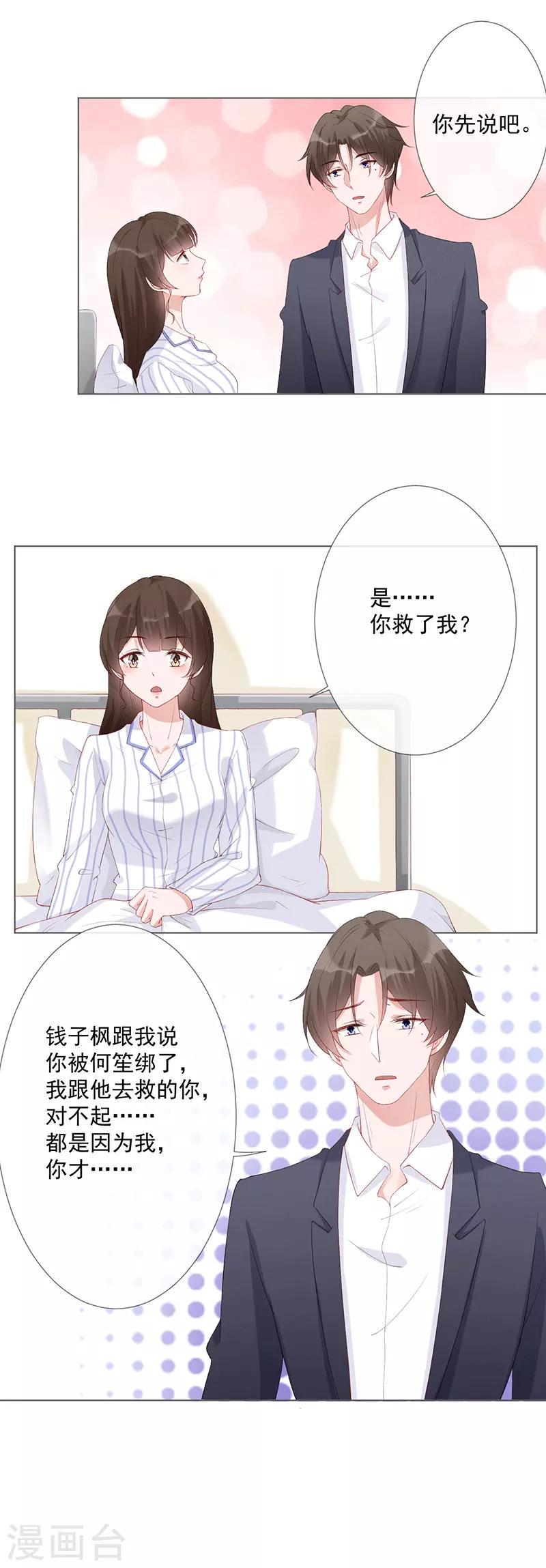 第21话 我爱你0