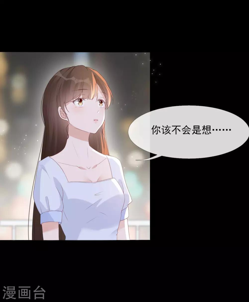 第12话 补偿你8