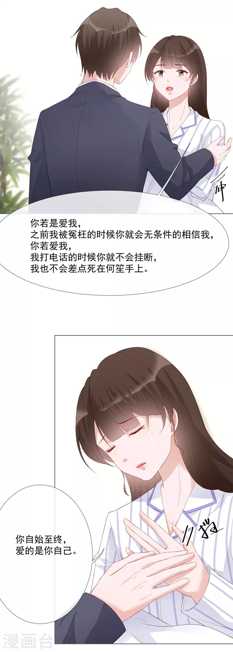 第21话 我爱你15