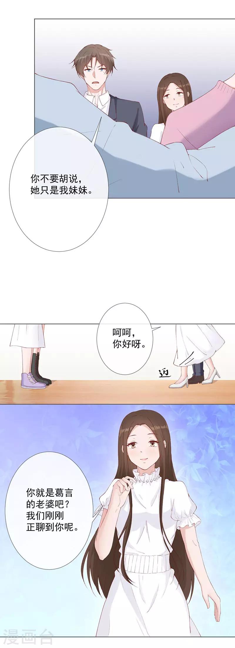 第27话 该离开的人是我9