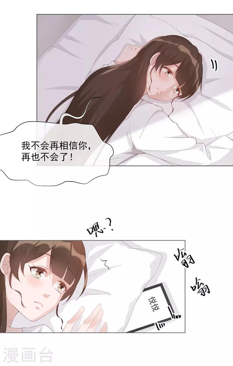 第26话 去见那个狗男人1
