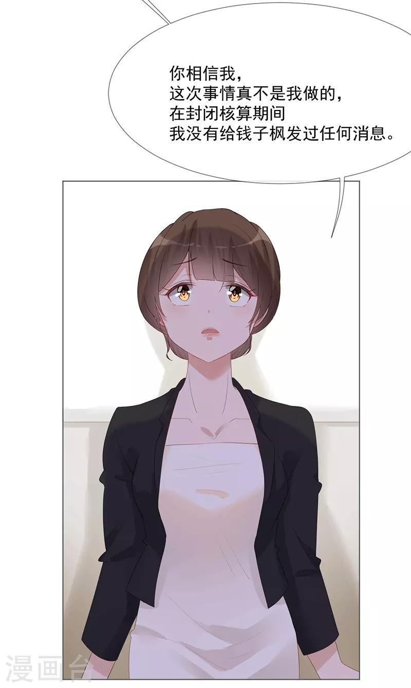 第17话 离婚吧11