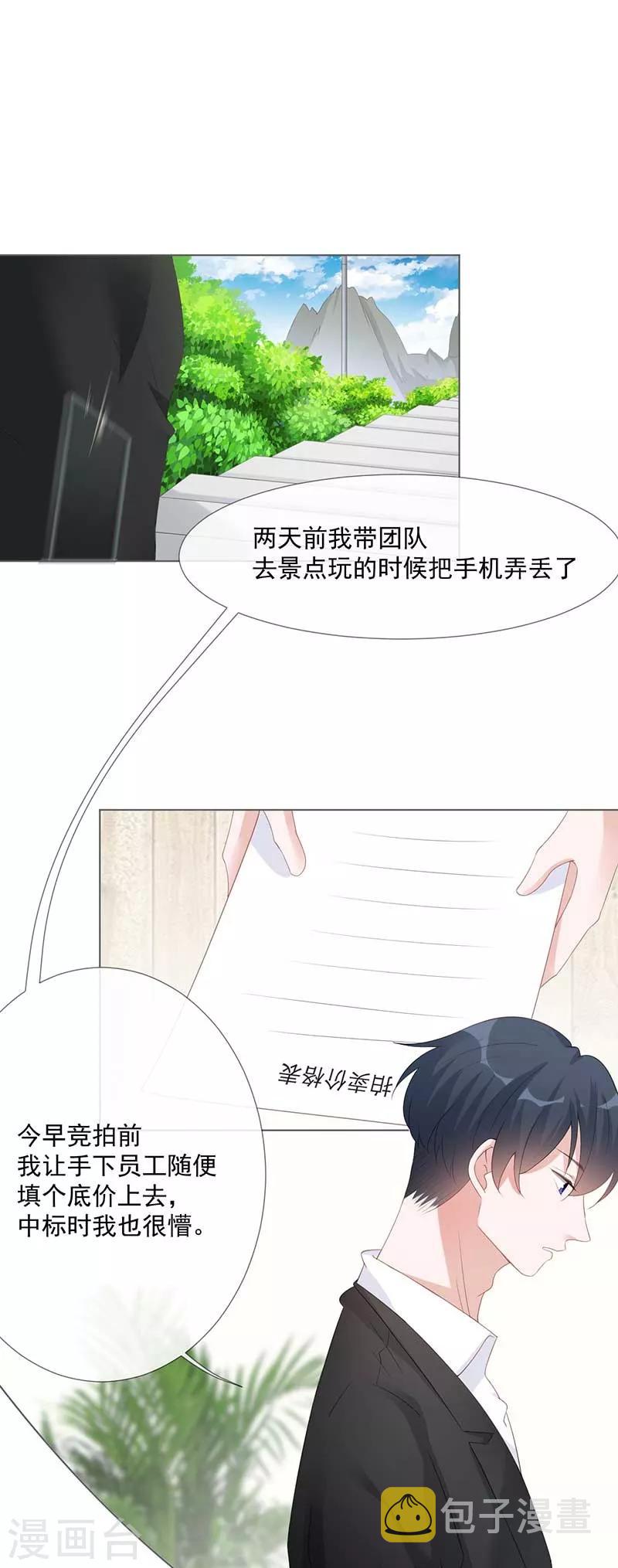 第18话 你儿子在我手上1