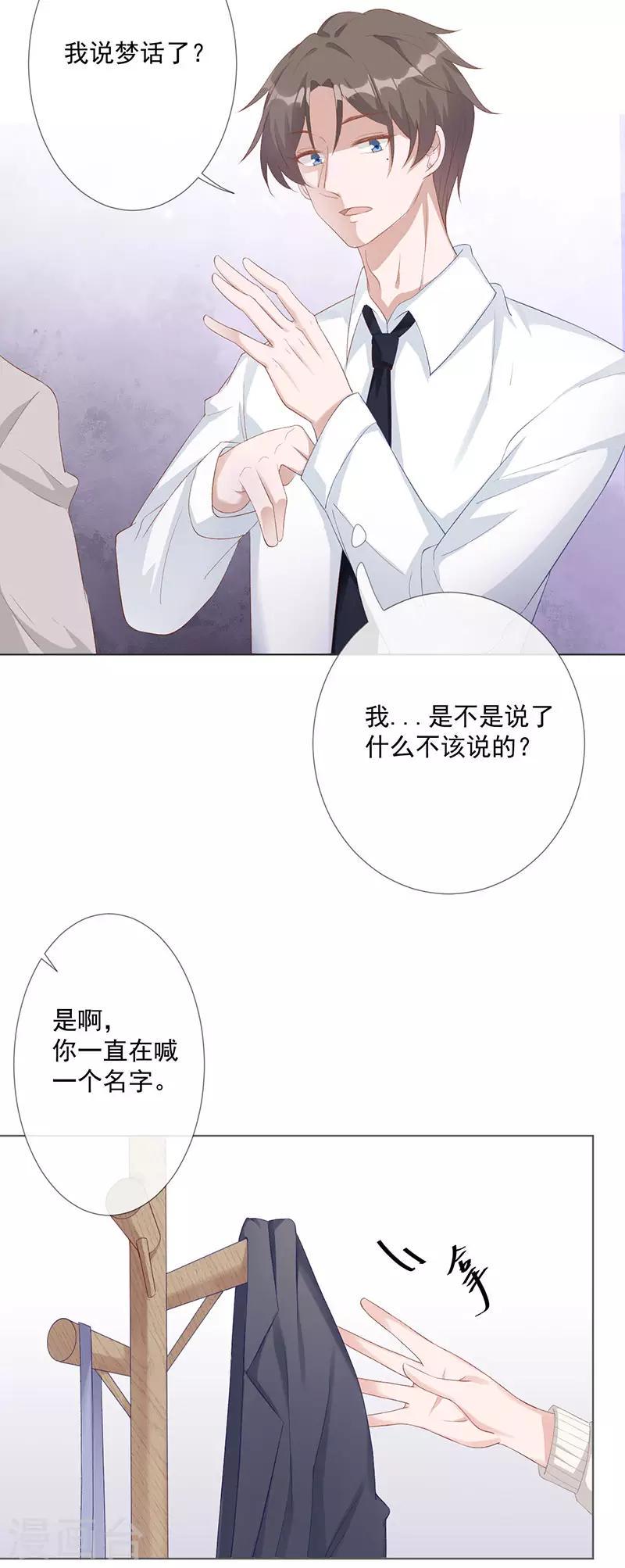 第24话 替身8