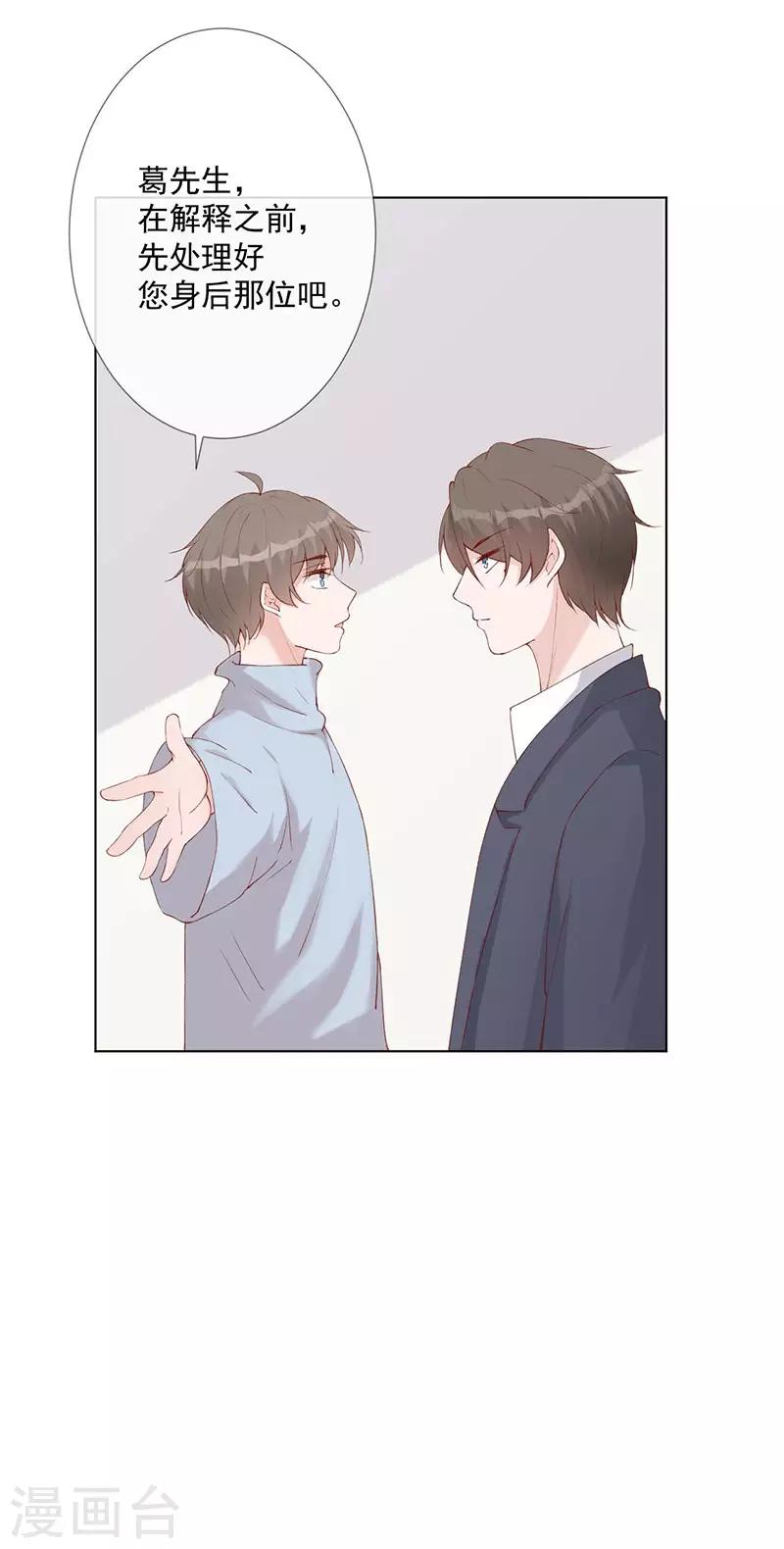 第27话 该离开的人是我17