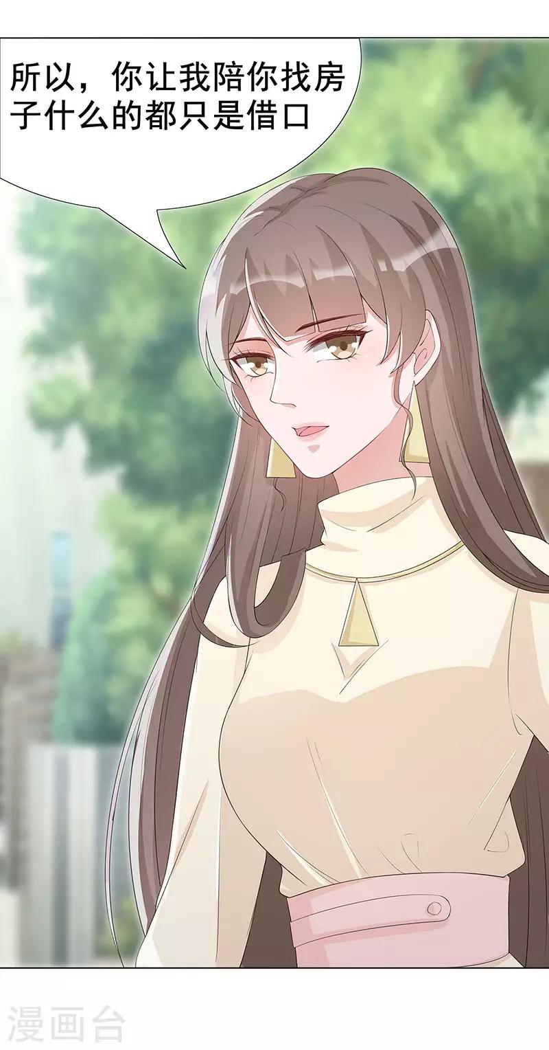 第31话 你能坚持多久4