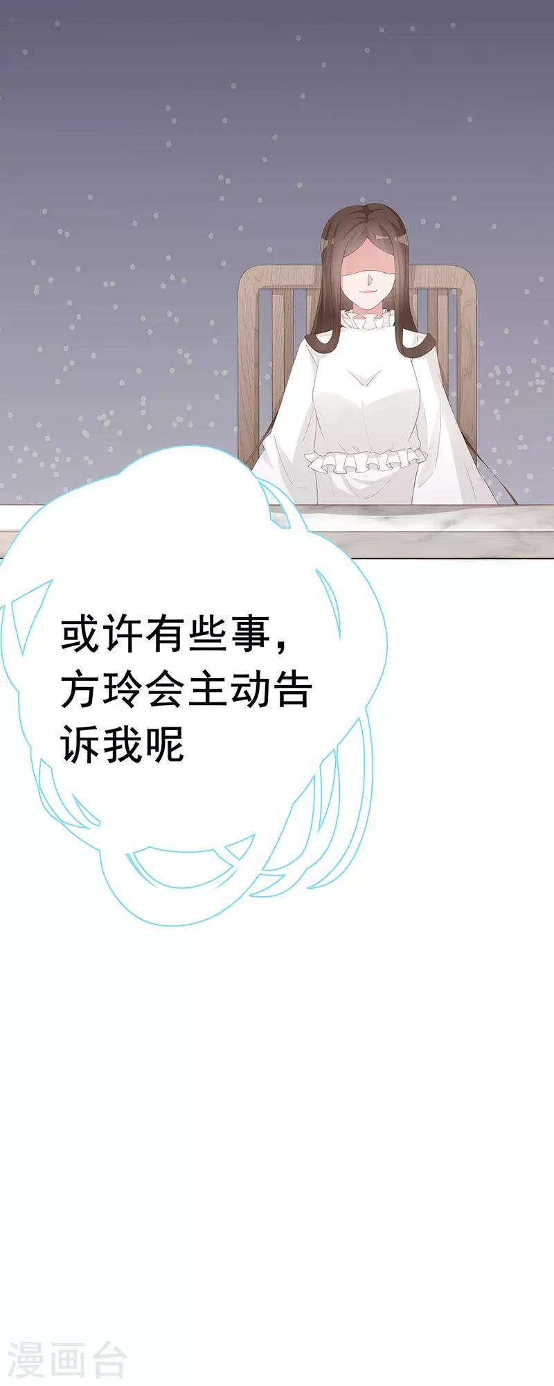 第30话 是养女，不是兄妹11