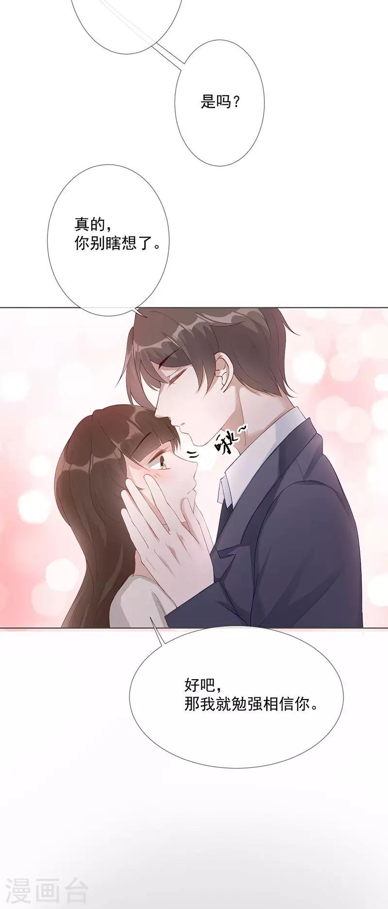 第24话 替身11