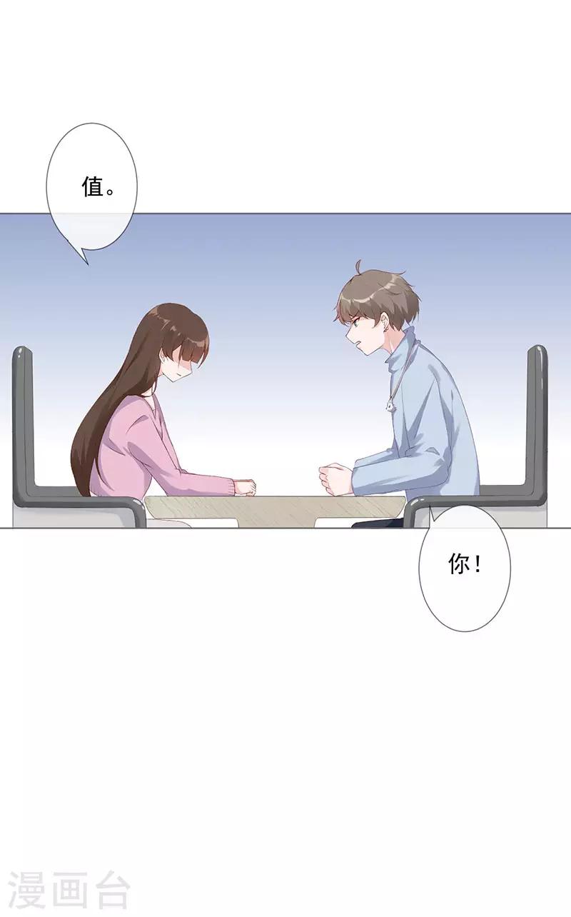 第26话 去见那个狗男人16