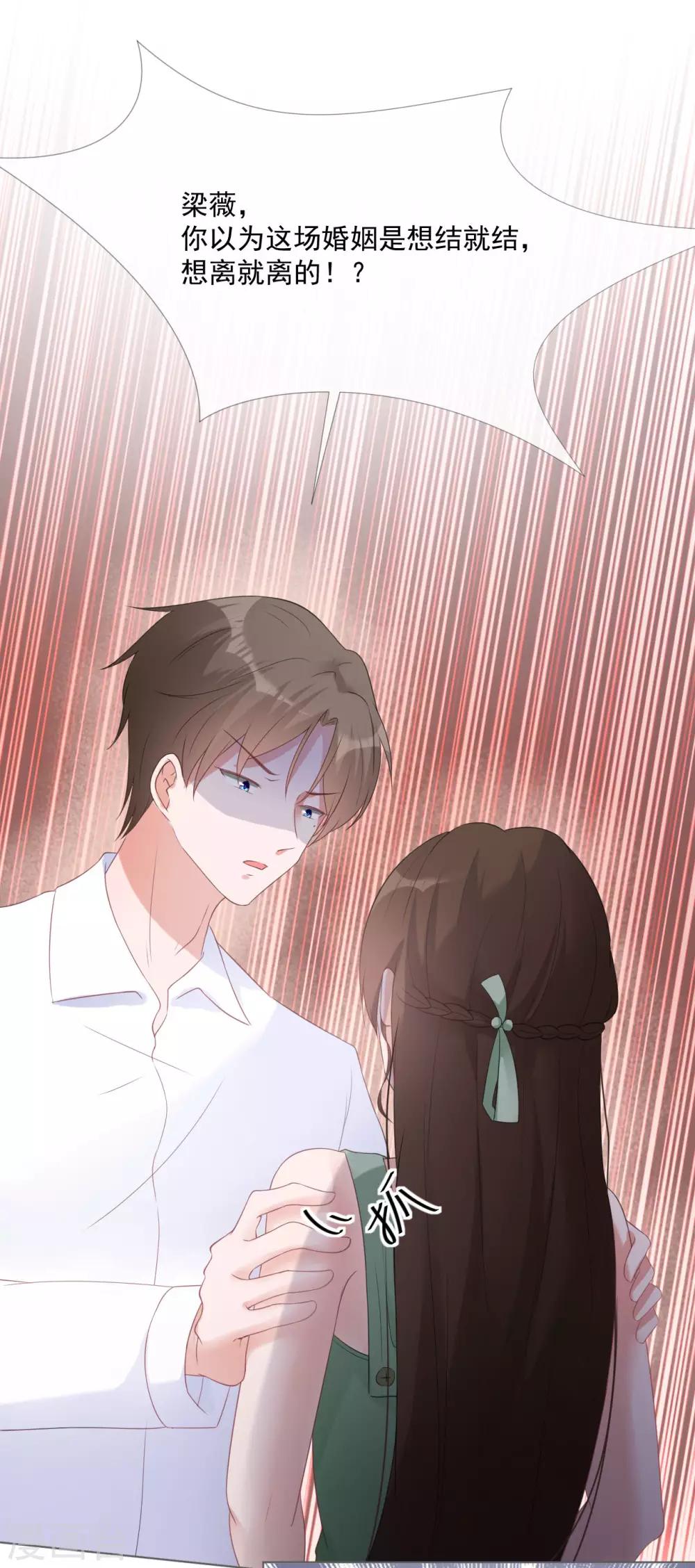 第11话 我会补偿你3
