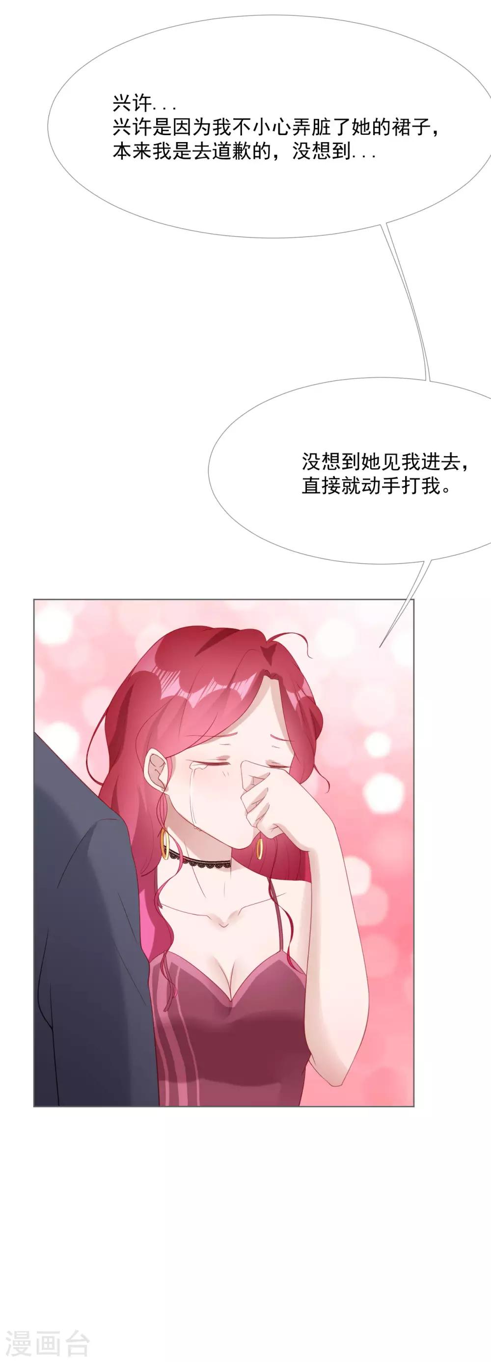第7话 宴会起事端23