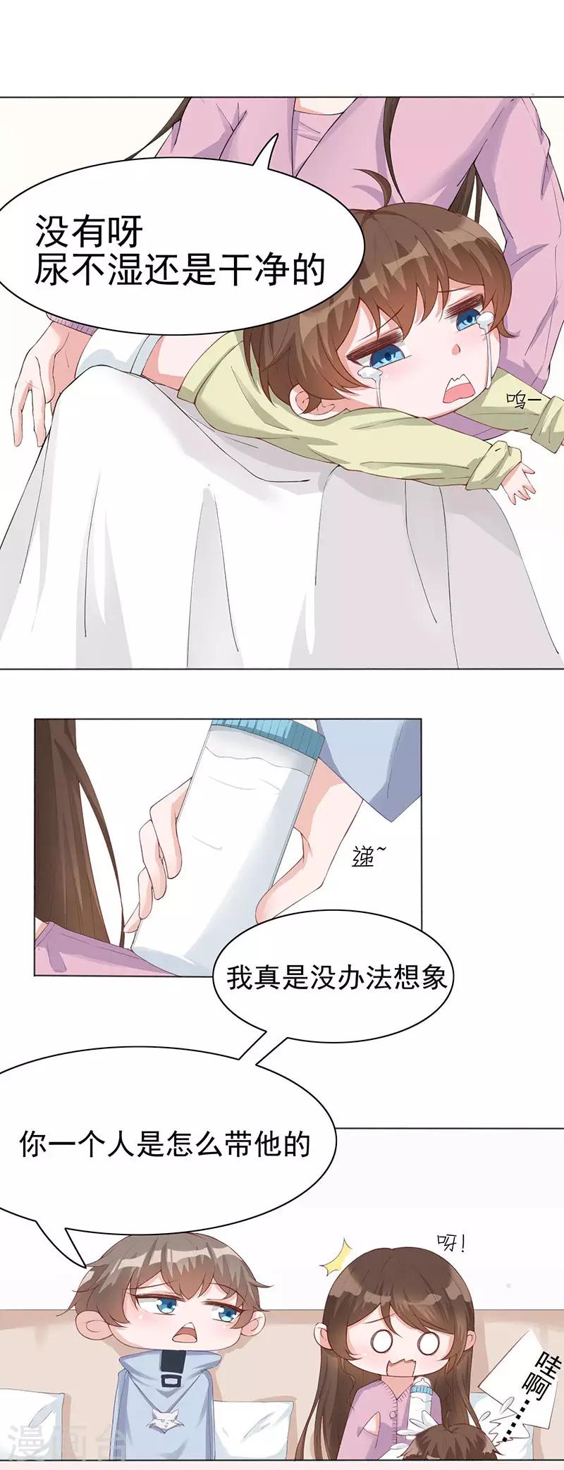 第28话 跟我回家好不好1