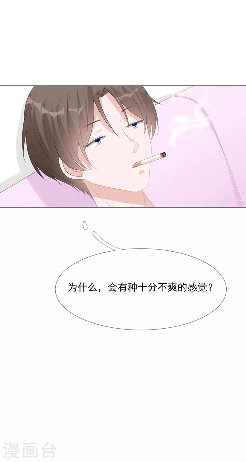 第15话 你要小心21