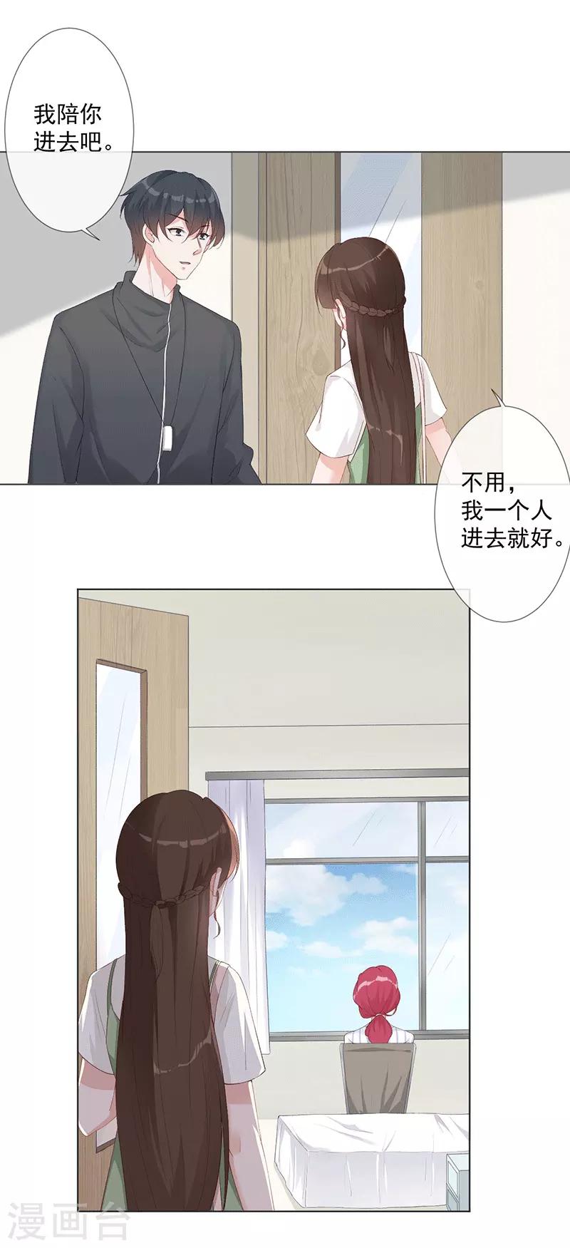 第23话 他爱的不是你7