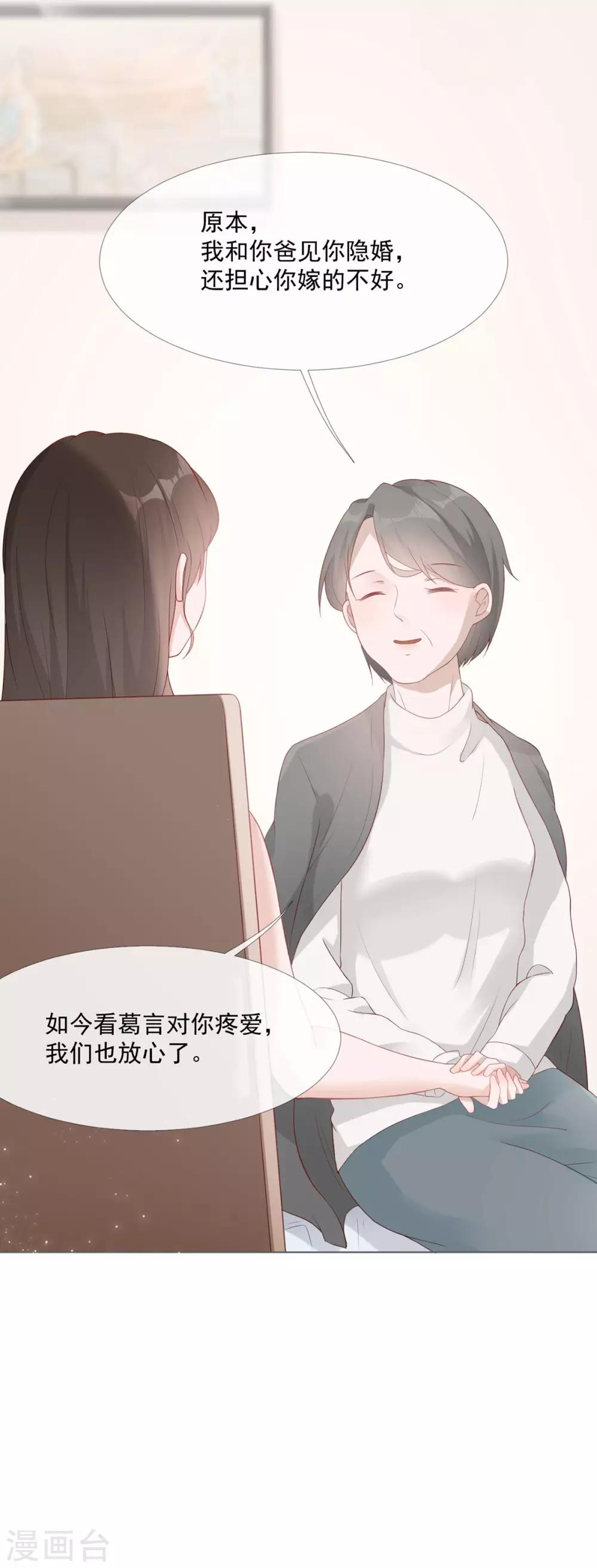 第5话 初恋归国11