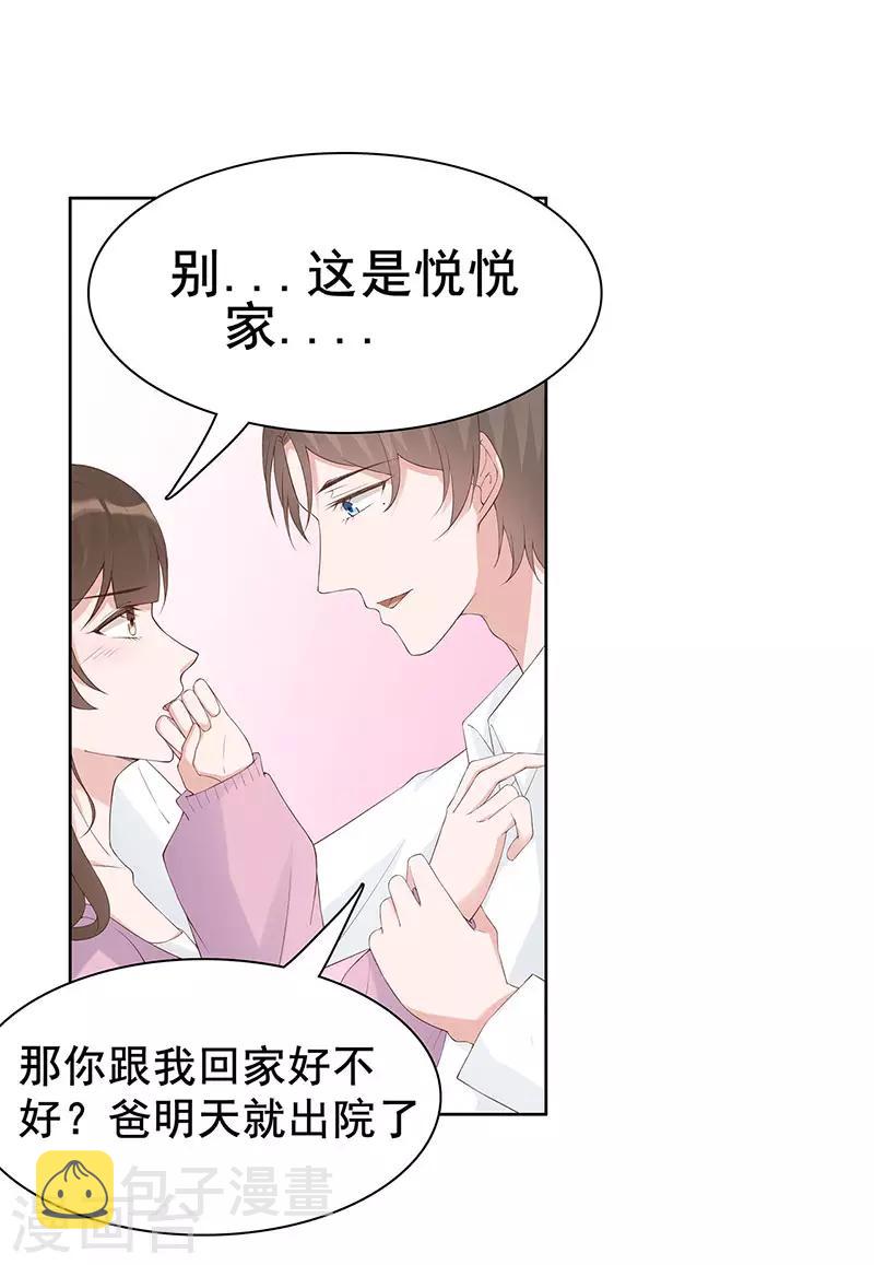 第29话 给你五百万请离开1