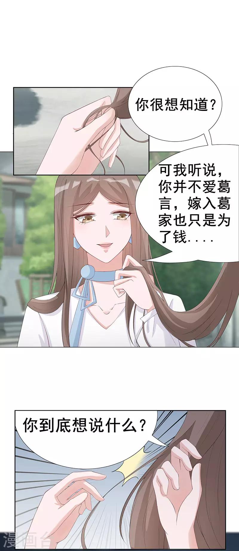 第31话 你能坚持多久1