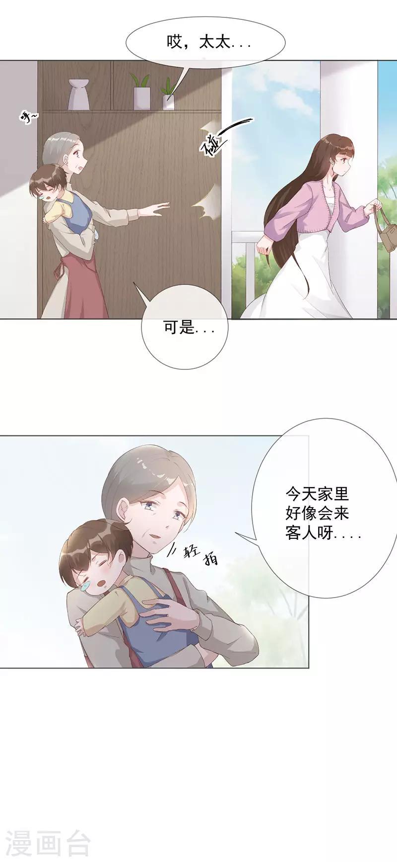 第26话 去见那个狗男人7