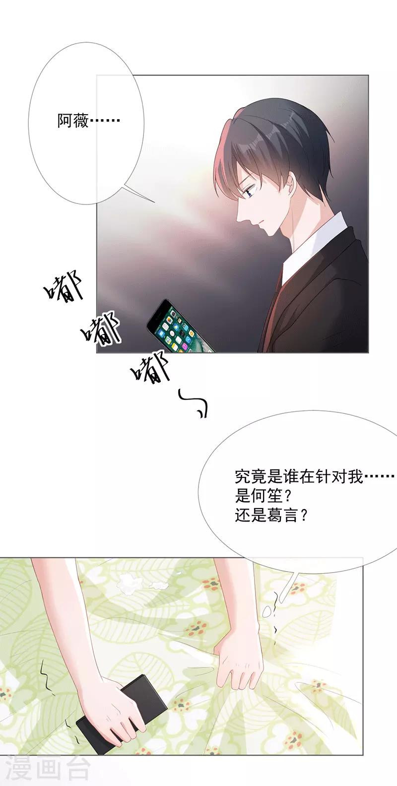 第14话 你哪都不能去7