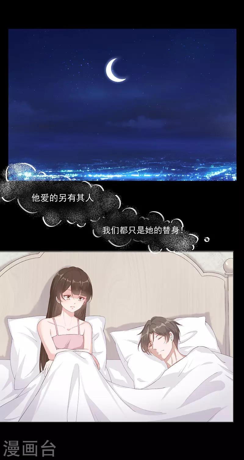 第24话 替身1