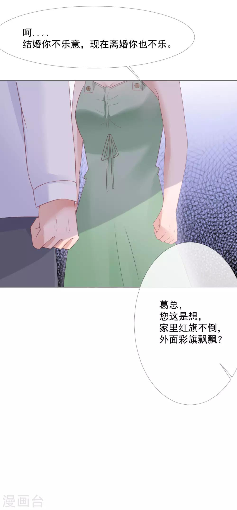 第11话 我会补偿你7