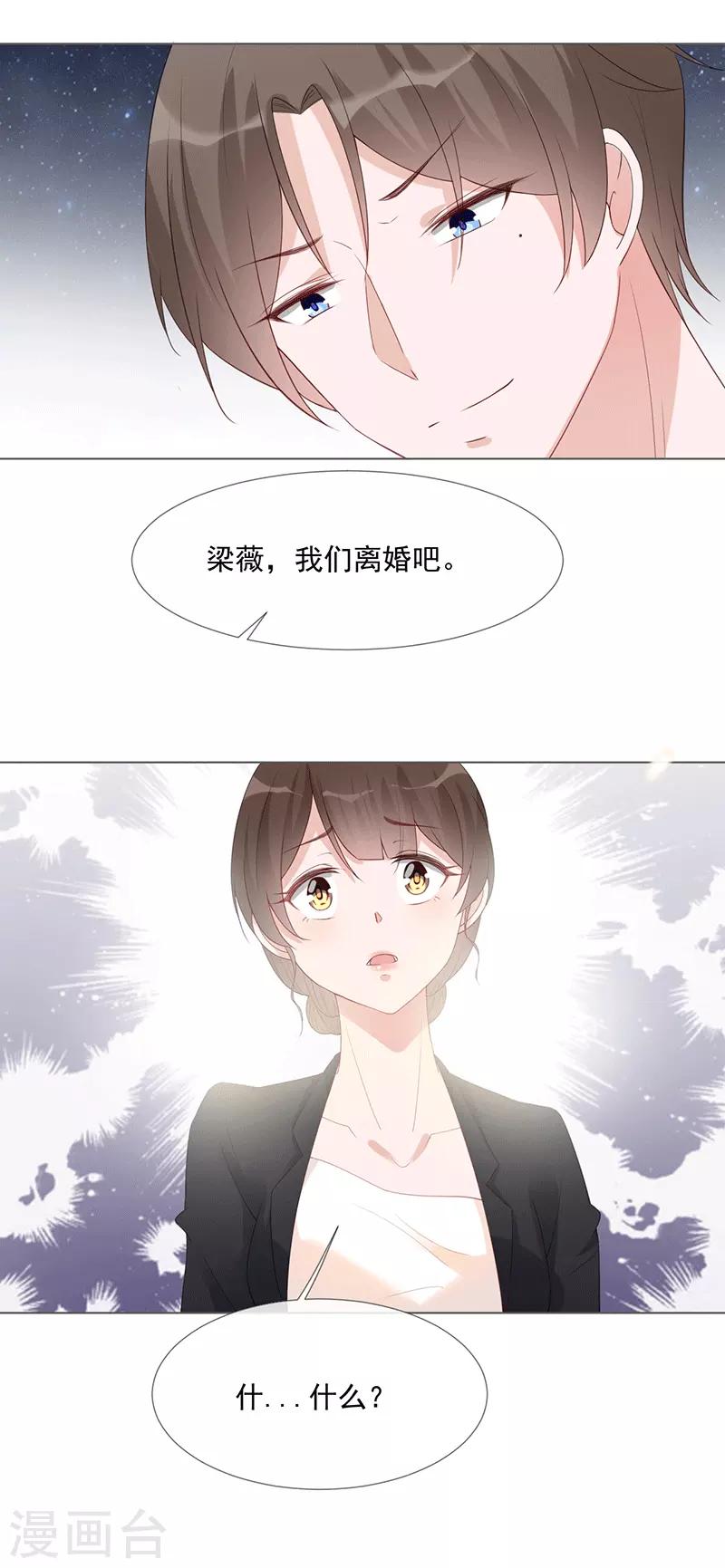 第17话 离婚吧13