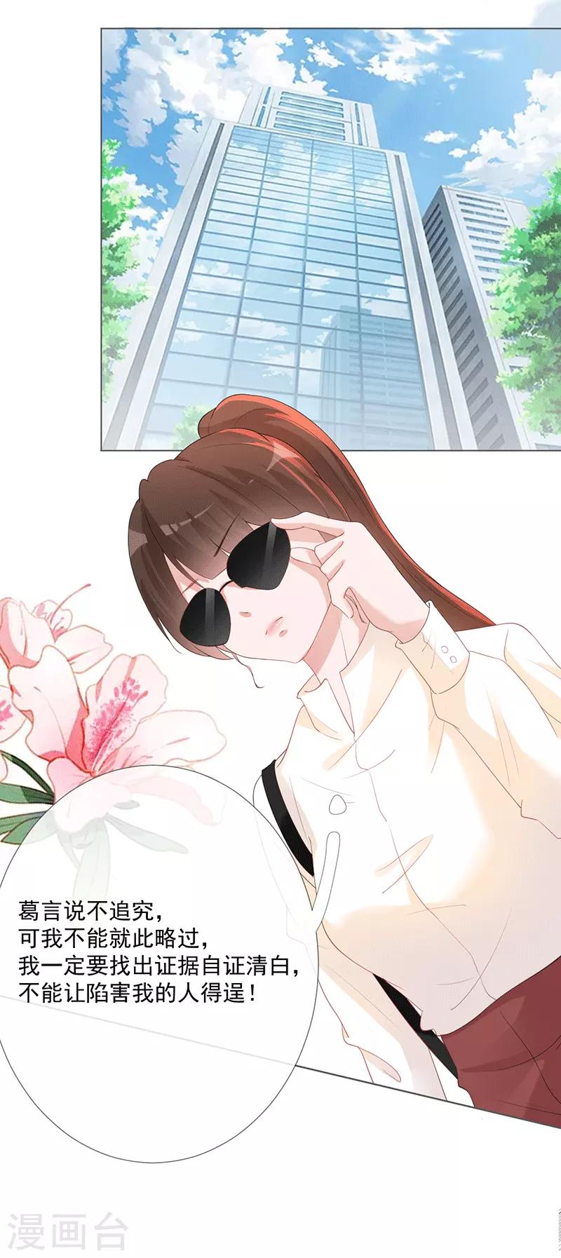 第17话 离婚吧17