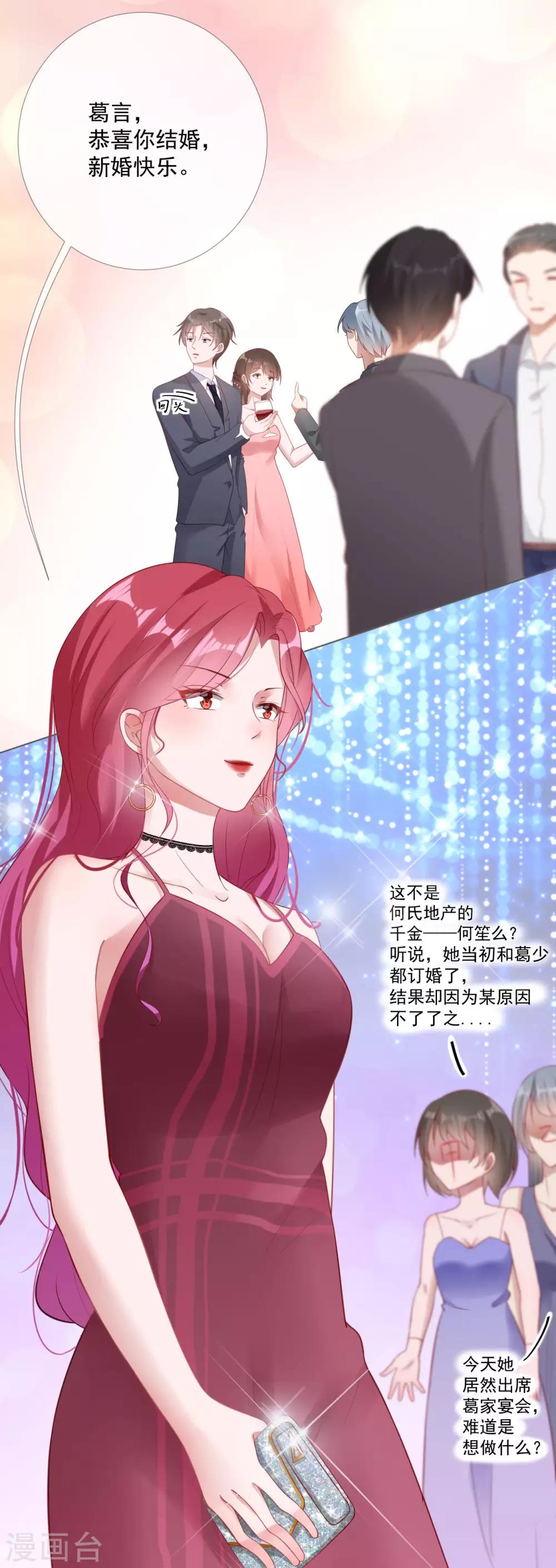 第6话 新婚快乐3