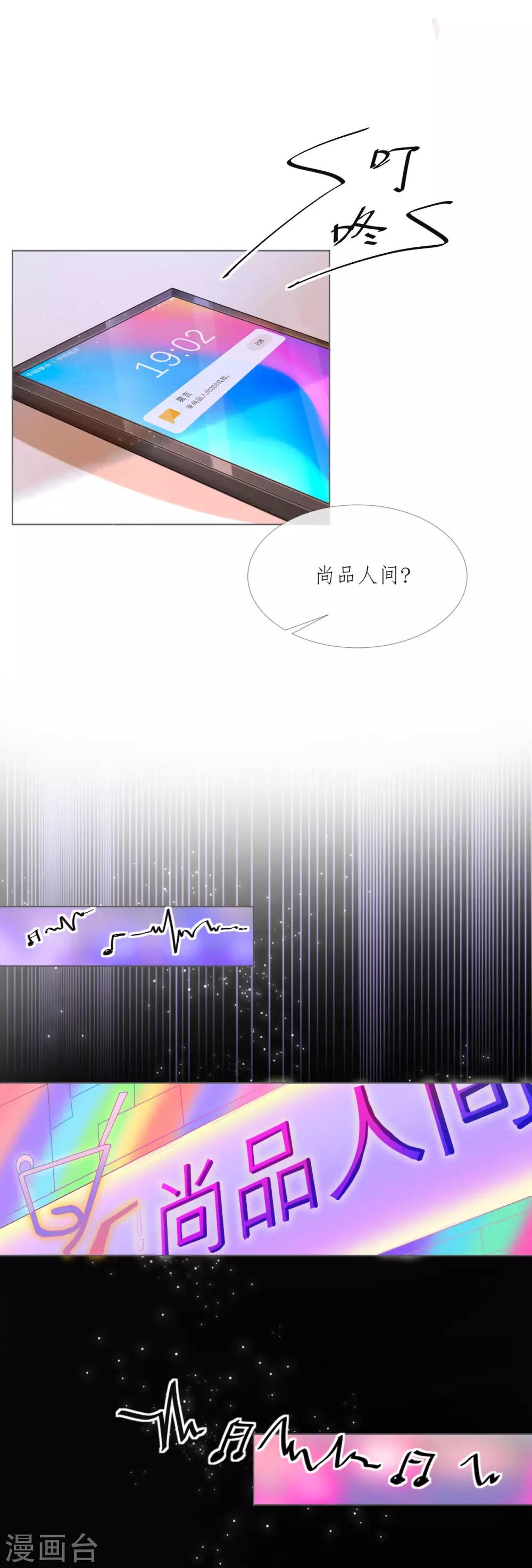 第2话 如你所愿17