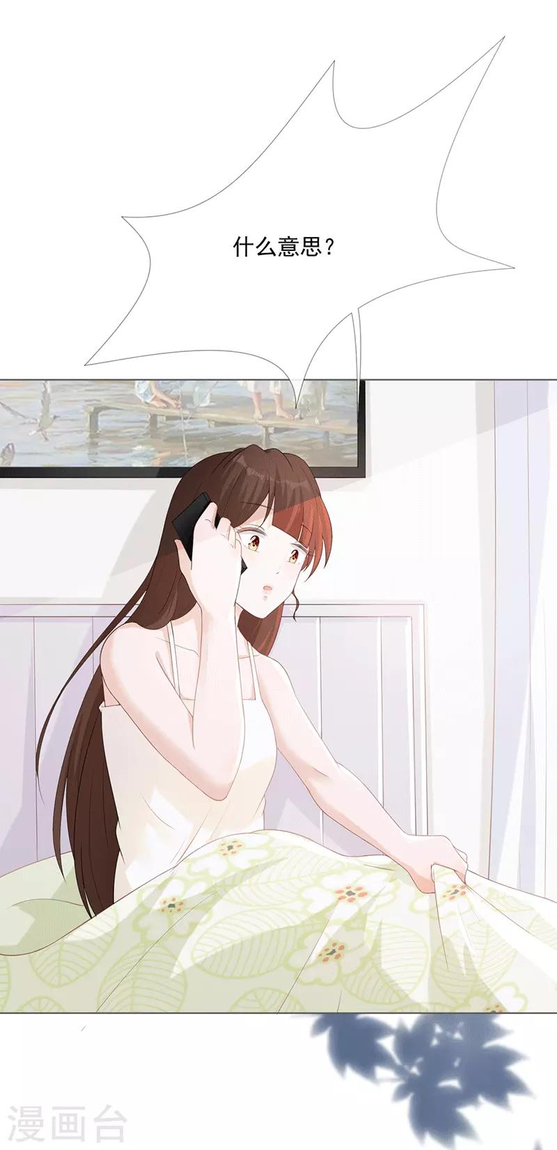 第14话 你哪都不能去3