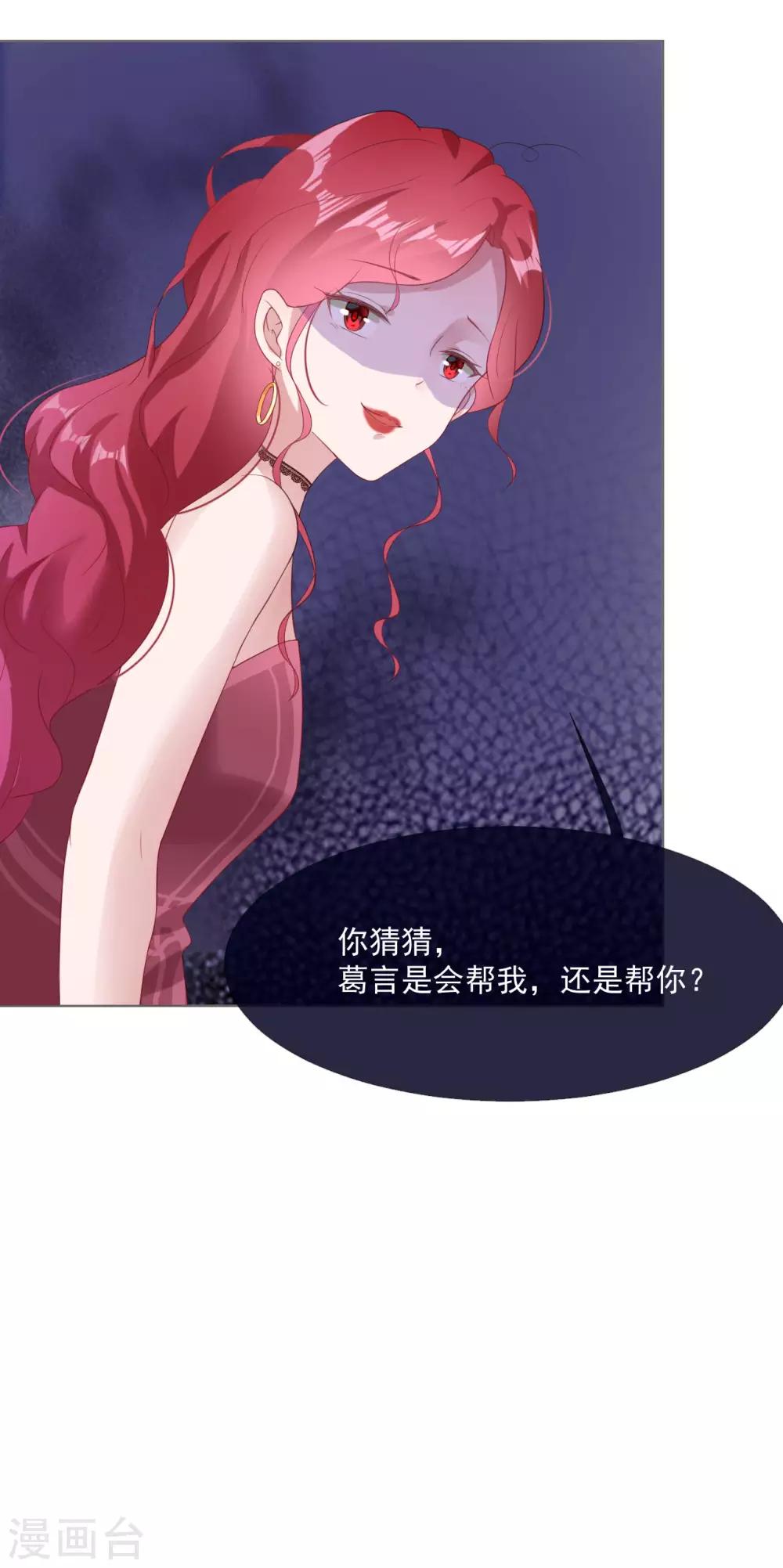 第7话 宴会起事端13