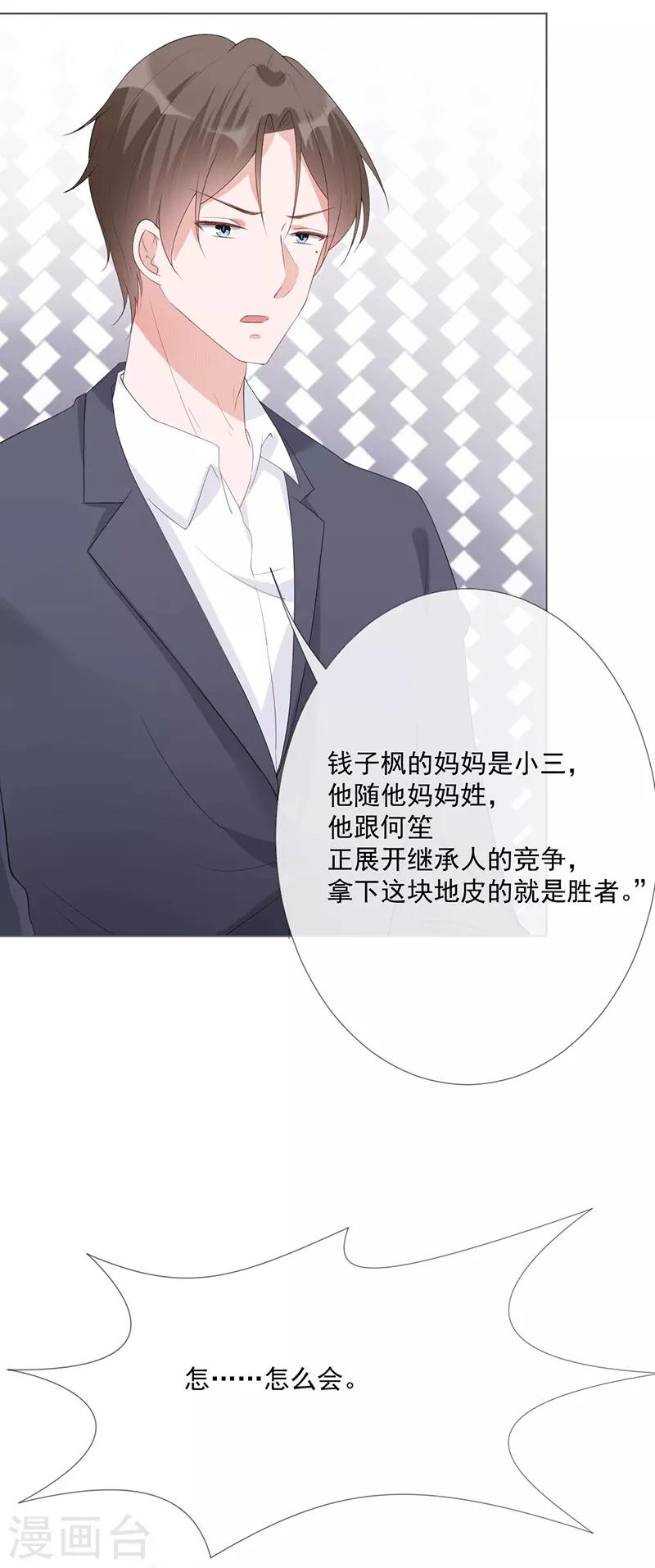 第17话 离婚吧3
