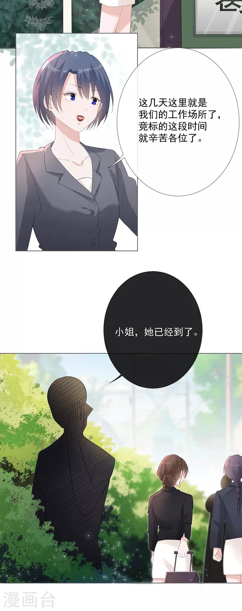 第15话 你要小心23