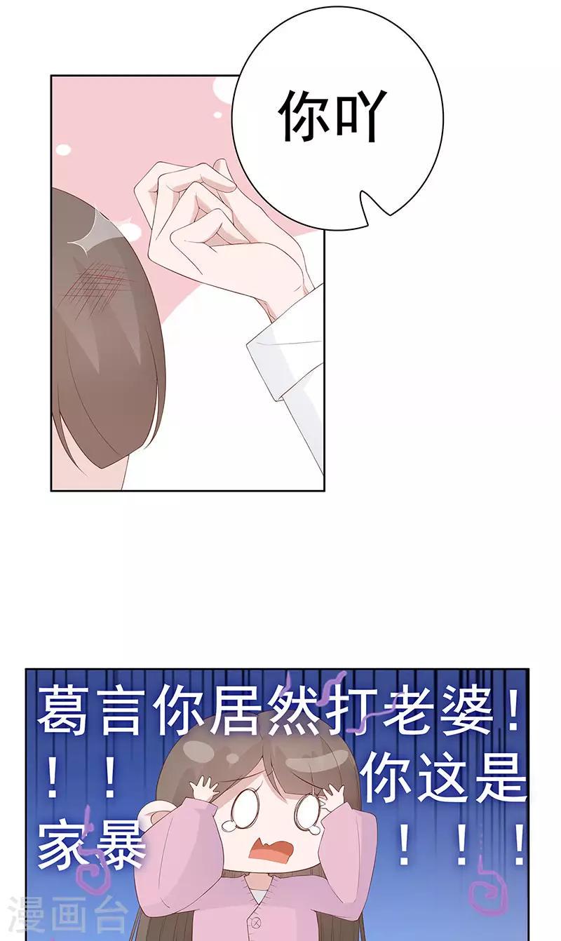 第30话 是养女，不是兄妹3