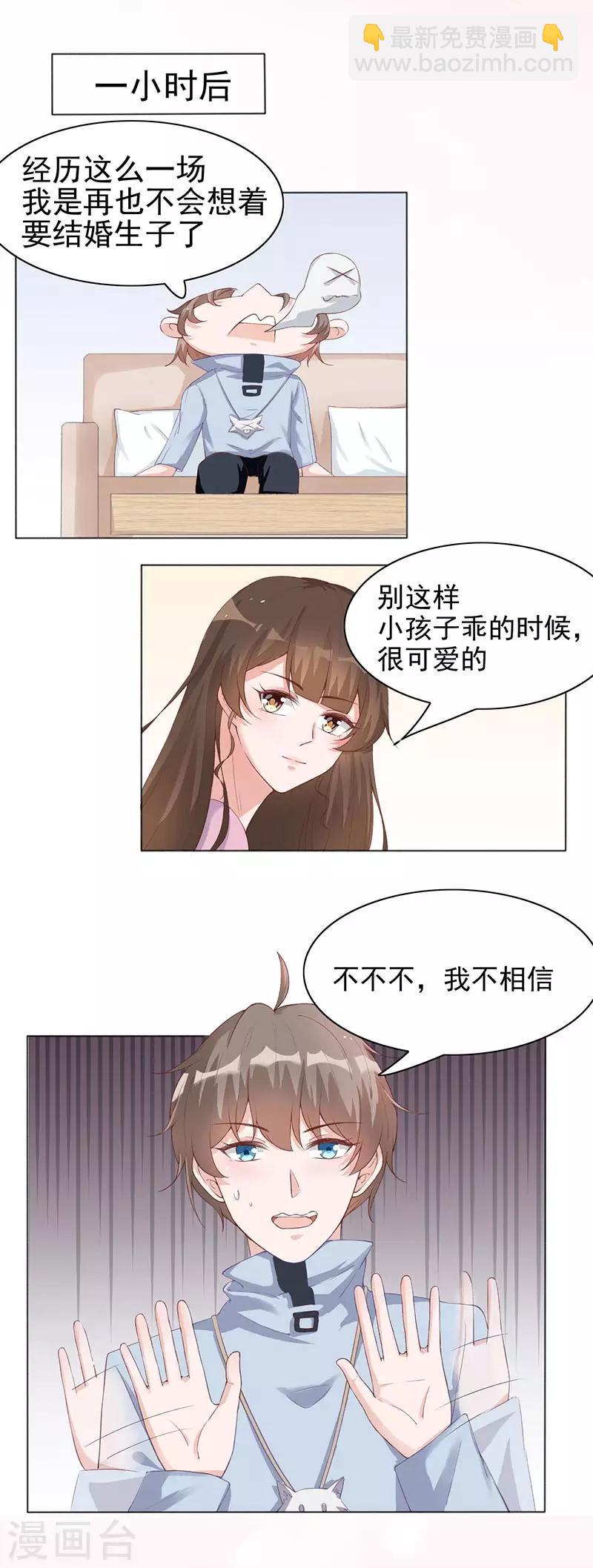 第28话 跟我回家好不好4