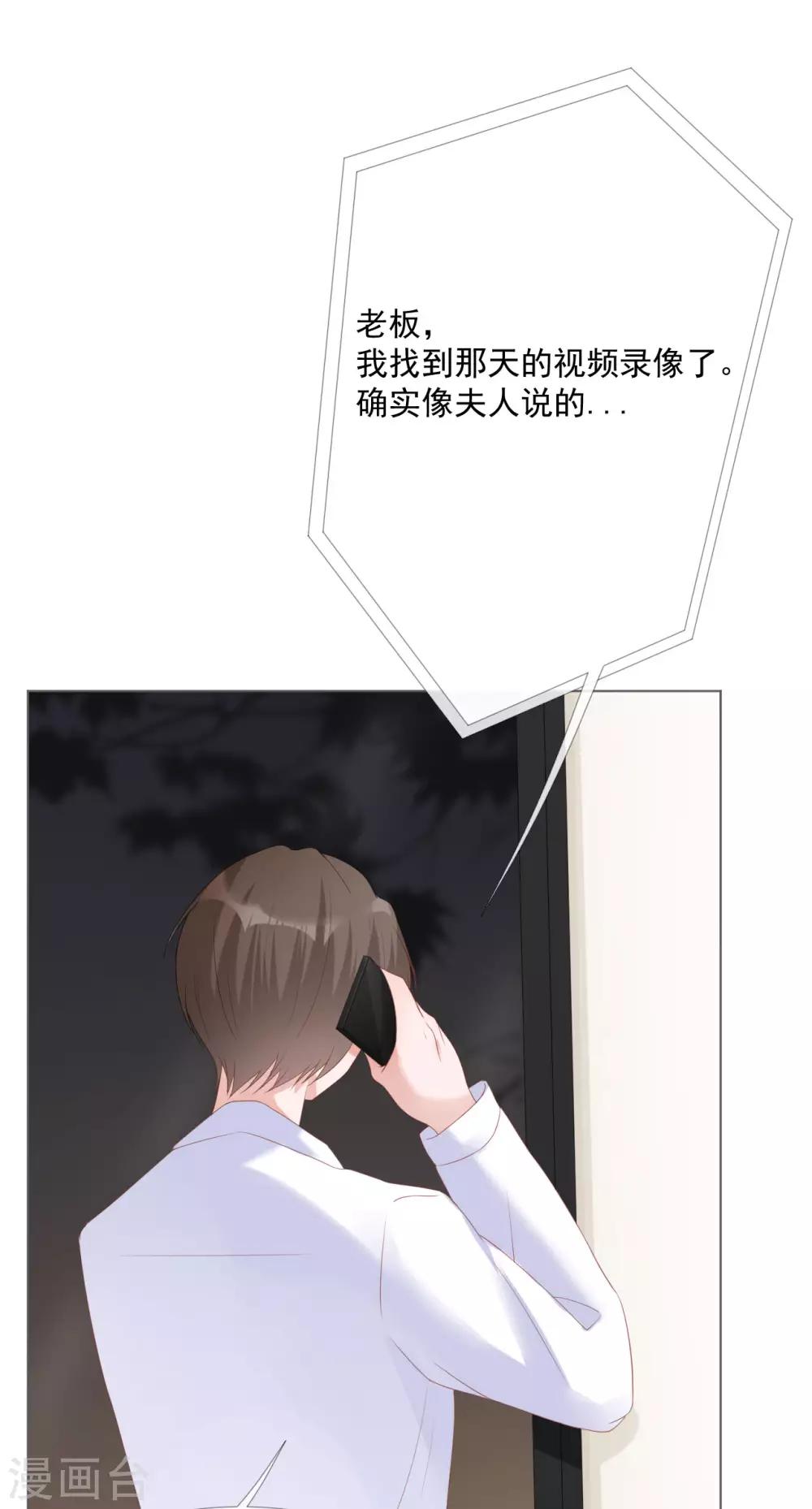 第10话 我们离婚吧16