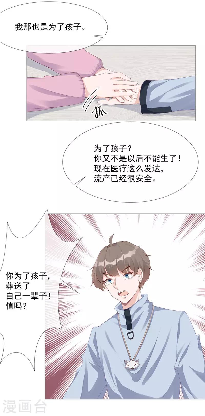 第26话 去见那个狗男人15