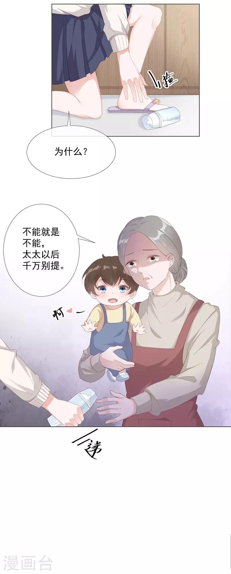 第24话 替身17