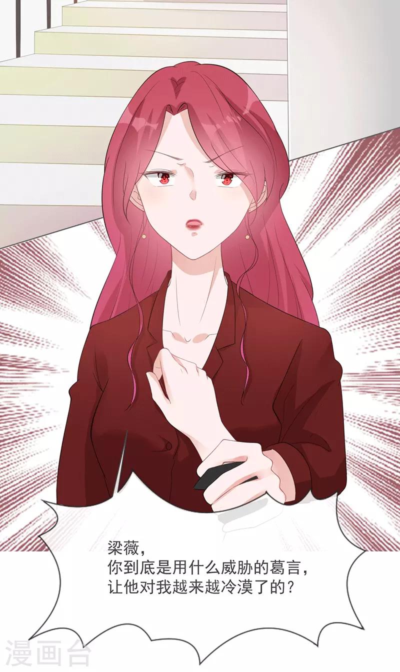 第15话 你要小心6