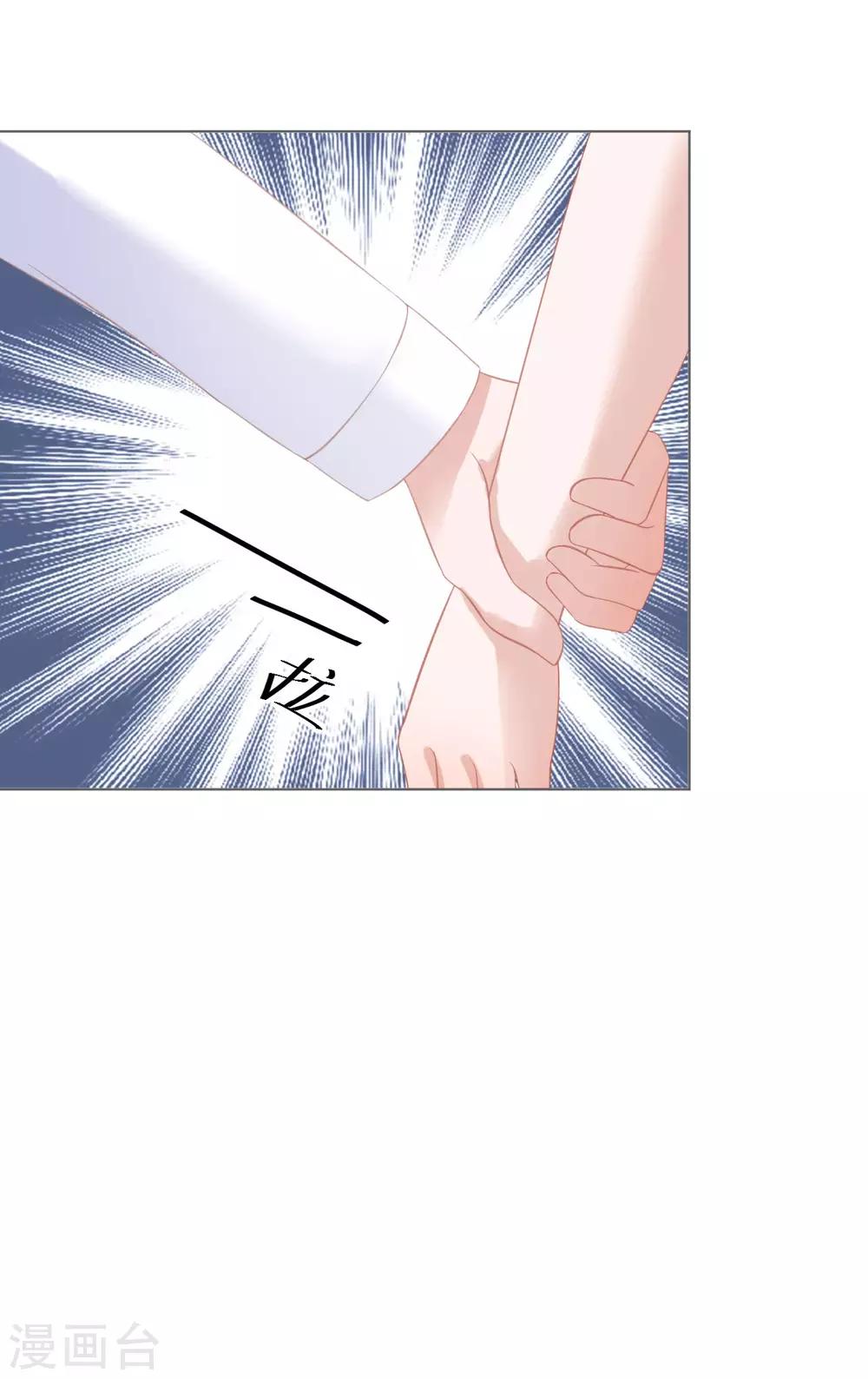 第10话 我们离婚吧5