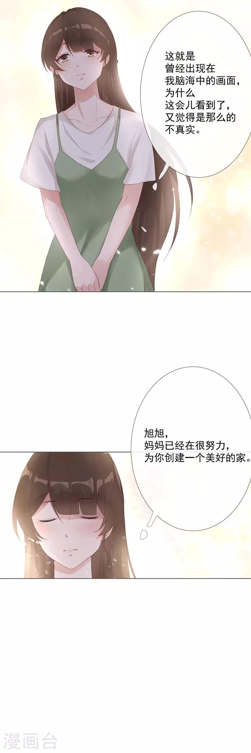 第22话 葛家的过去14