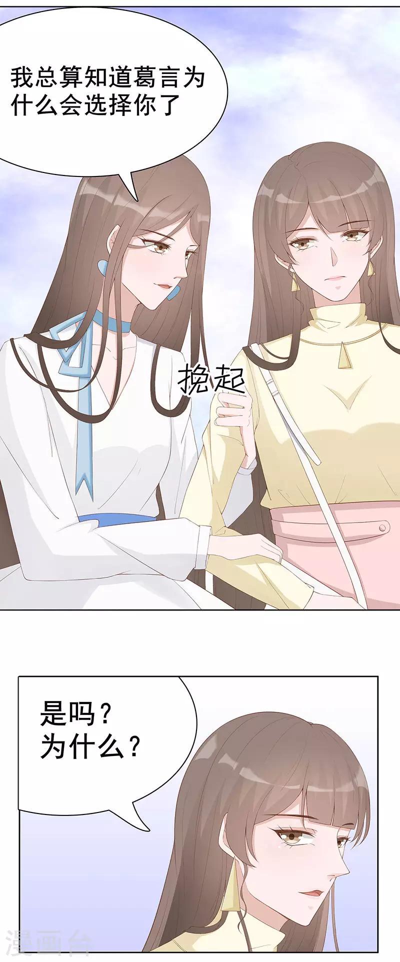 第30话 是养女，不是兄妹13