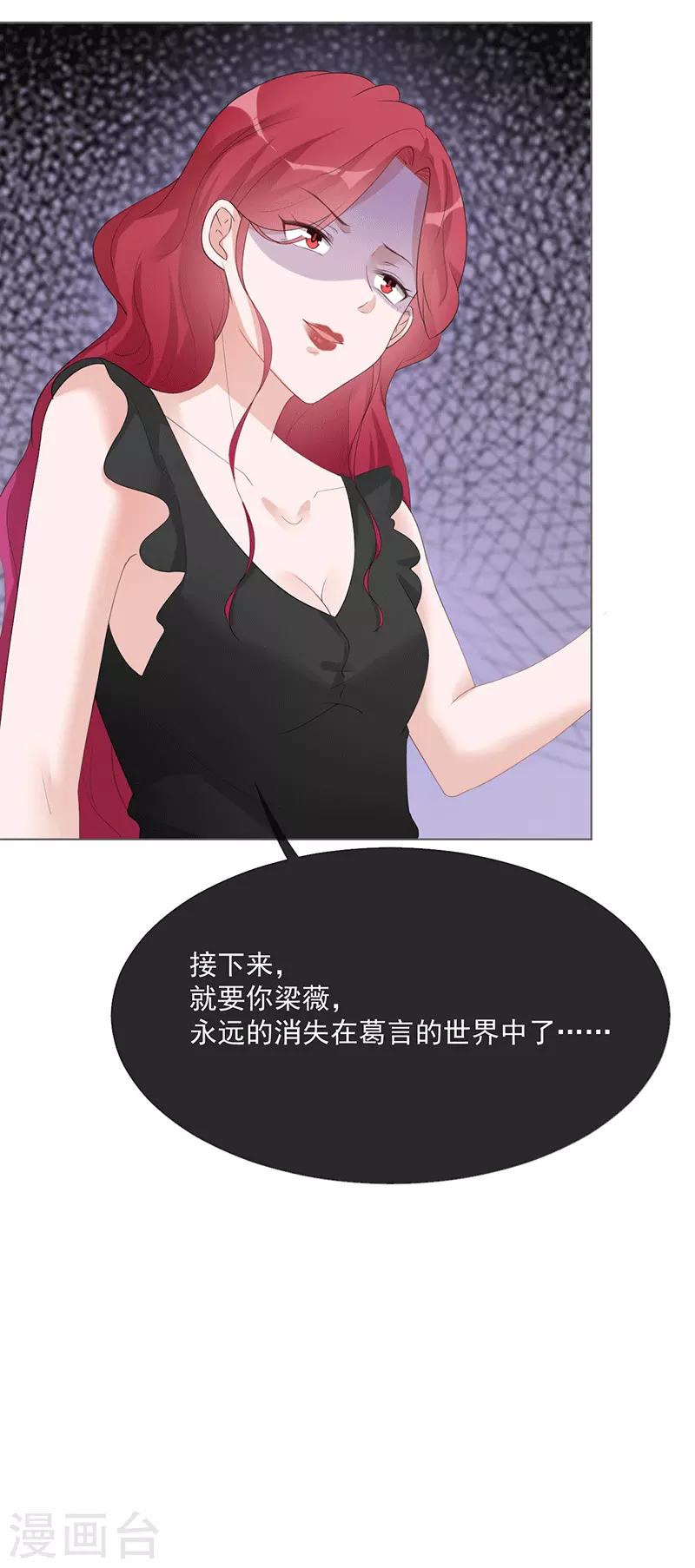 第17话 离婚吧25
