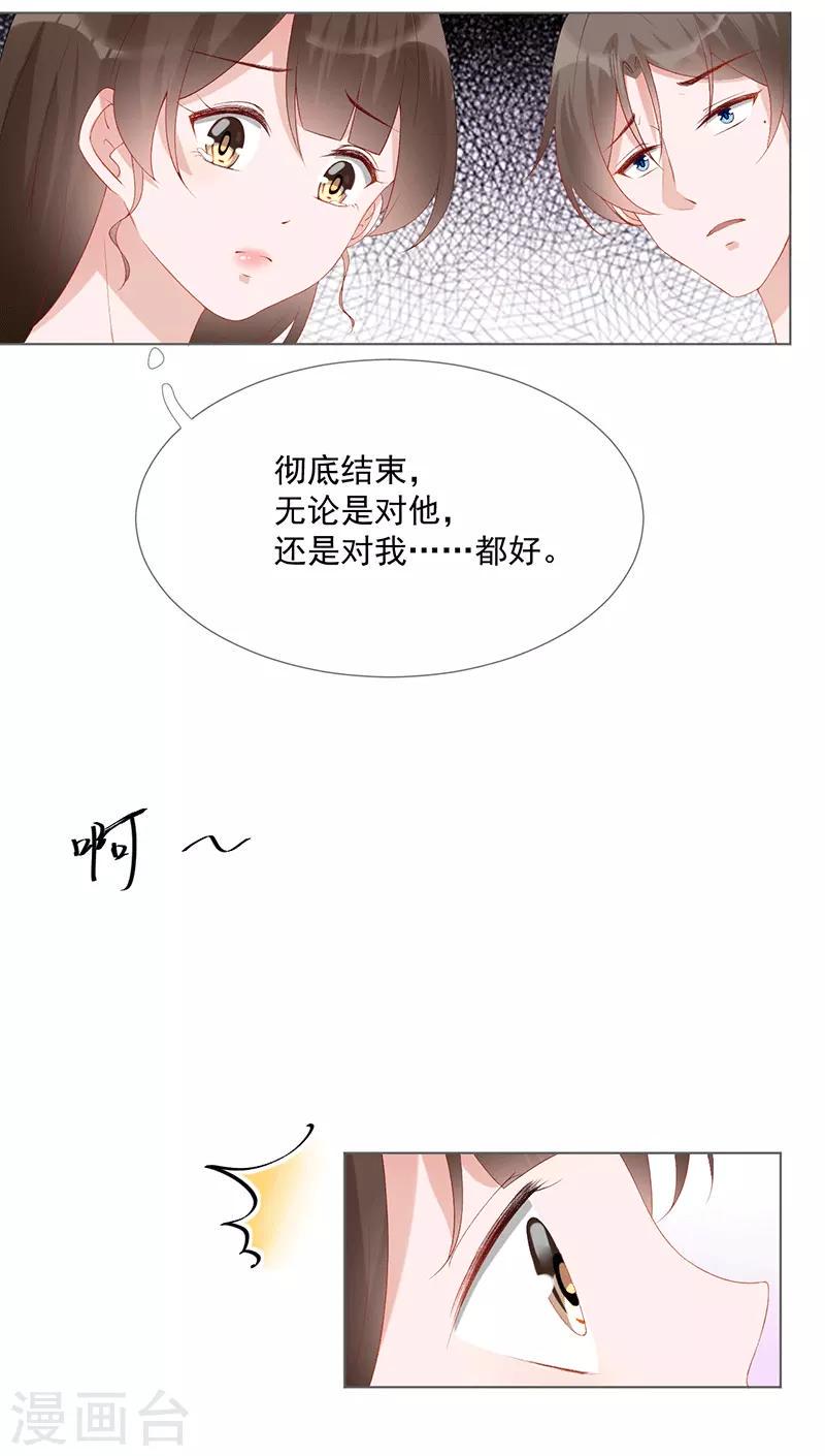 第21话 我爱你9