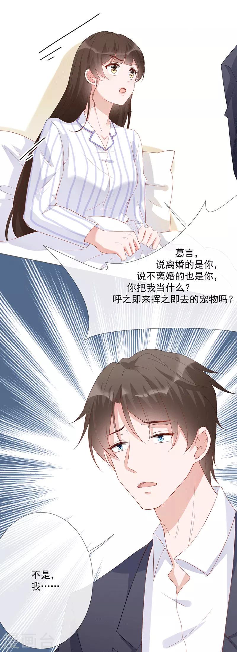 第21话 我爱你7